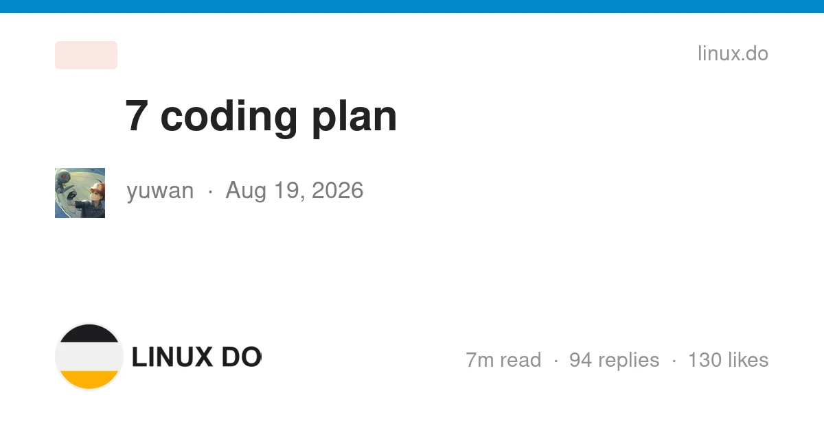 智谱AI免费领取7天Coding Plan体验卡，送GLM 5.3与2000积分