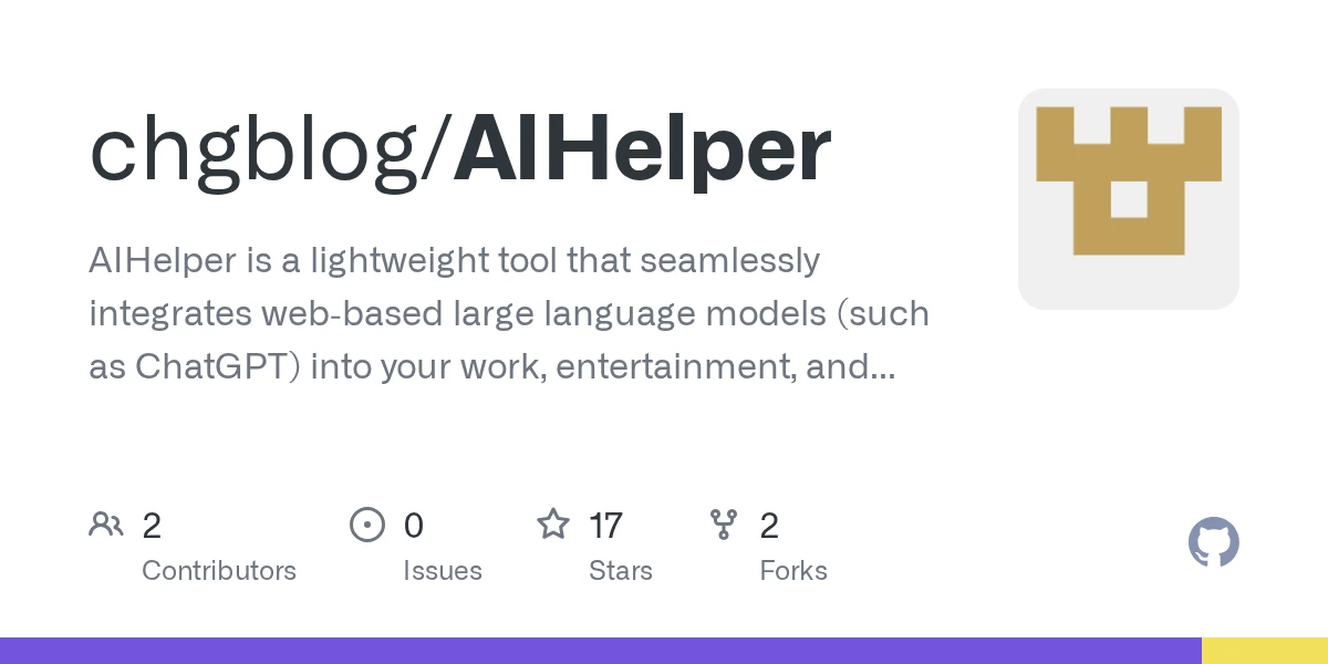 AIHelper 开源桌面助手