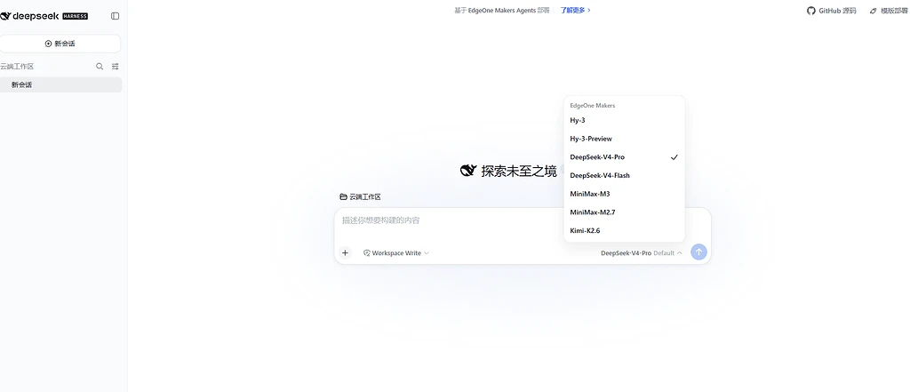 腾讯 EdgeOne 免费体验云端 DeepSeek Harness Agent，免登录有额度