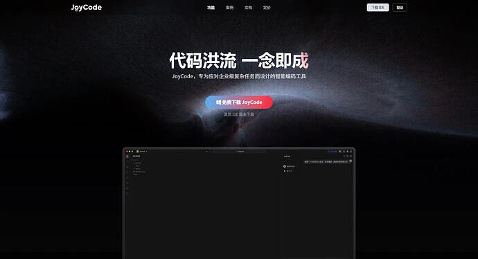 京东 JoyCode 限时免费，每月 10000 积分支持 GLM-5.1 模型