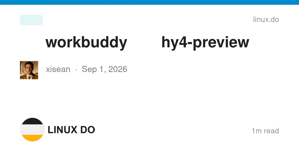 Workbuddy 海外版免费用 HY4-Preview，多邮箱注册无限额度