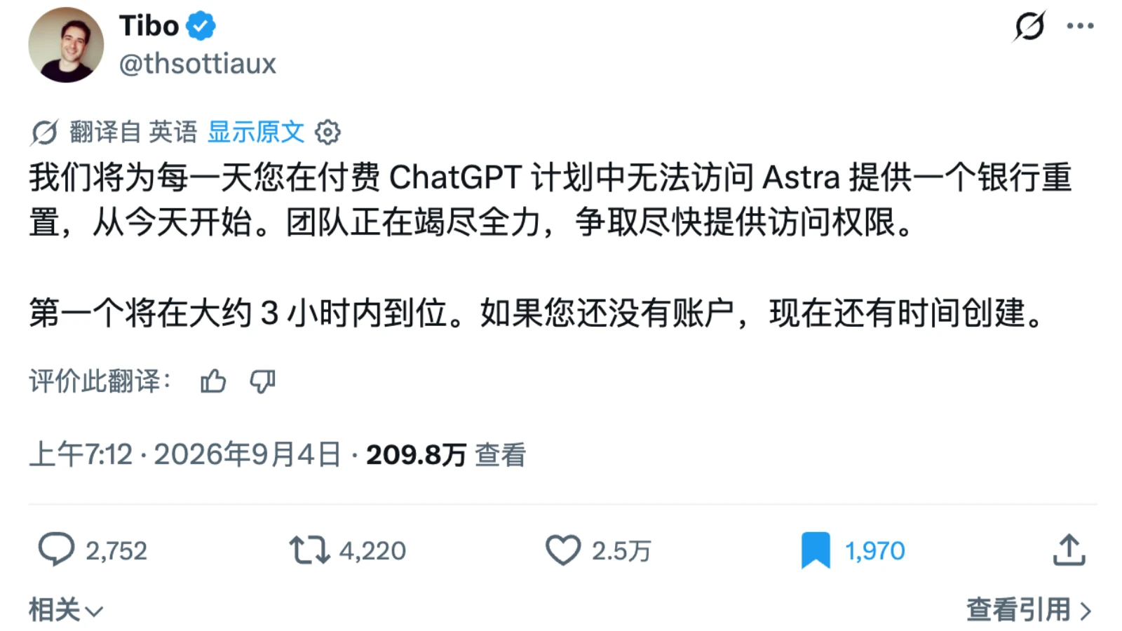 Codex 每天送重置卡补偿：GPT-6 Astra 延迟上线，订阅用户每天领 1 张重置卡