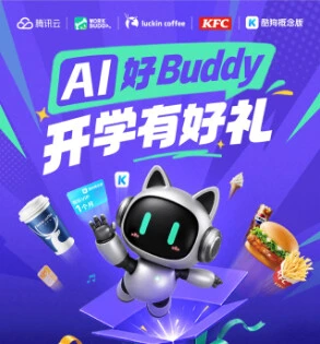 WorkBuddy 手机端开学好礼：每日任务可领免费积分，顺带抽奖