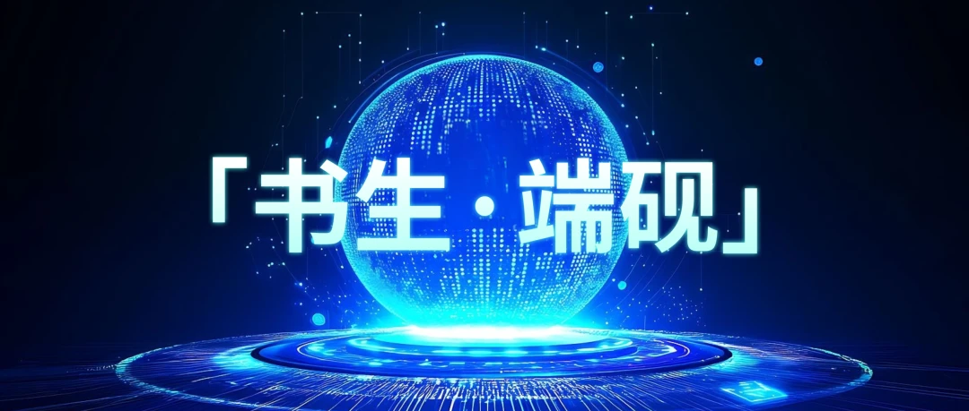上海AI实验室书生·端砚测试期每月赠送免费 Token